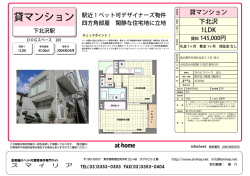 貸マンション
