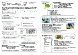 Page 1 社会福祉法人えどがわ 2016.9月号 暦の上では秋。少しずつ秋