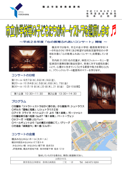 記者発表資料（PDF形式 403KB）