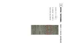 板 垣 退 助