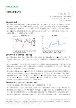 一発屋に影響力なし 藤代 宏一