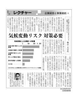 2016年8  29   経産業新聞