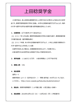 募集案内