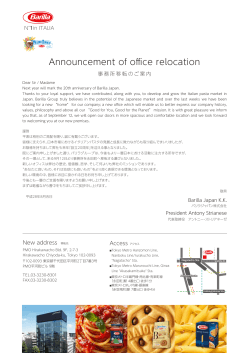 Announcement of office relocation
