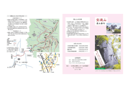 宝満山登山案内リーフレット (PDF: 381.8KB)