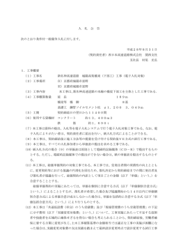 （下部工）工事（電子入札対象）