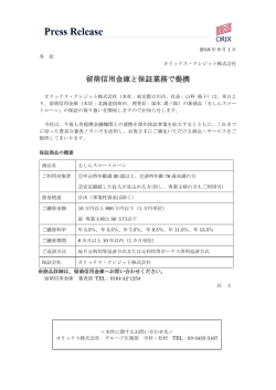 リリースPDF - Digital PR Platform