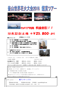 ＠￥25，800-より