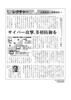 2016年8  30   経産業新聞