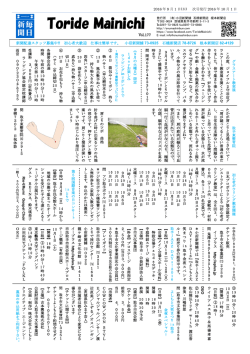 表面 - 有限会社小沼新聞舗