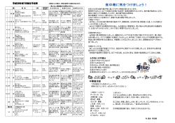 中華風冷奴