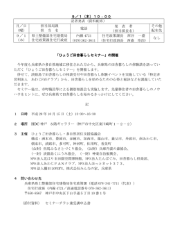 資料（PDF：177KB）