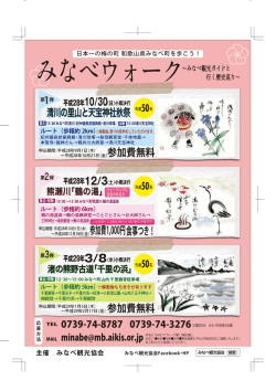 清川の里山と天宝神社秋祭 参加費無料 参加費無料 参加費1000
