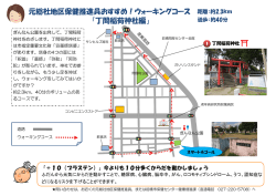 丁間稲荷神社編
