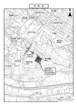 愛宕神社前市役所駐車場 （PDFファイル／547KB）