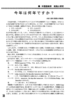 今年は何年ですか?