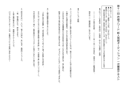 第十一回 声優 アワード 新人発掘 オーディション 一次 審査 テキスト