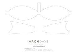 印刷推奨サイズ︓A4 私的利用以外の利用・データの複製・再配布は禁止