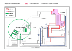 来庁経路及び駐輪場変更図