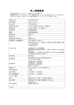 詳細情報