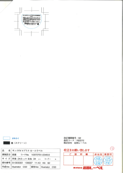 構封a社暦口L―ハ