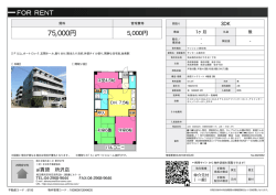 資料PDF - 所沢の賃貸