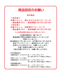 ＜和光堂＞ 栄養マルシェ 鶏とおさかなのベビーランチ ・商品番号/R13