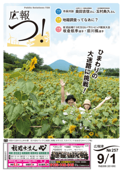 表紙（PDF／1MB）