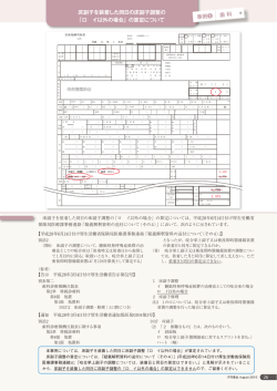 床副子を装着した同日の床副子調整の