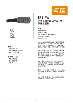EPB‐PW - 三協インタナショナル