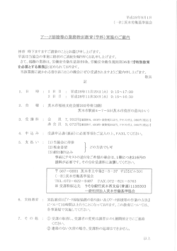 （学科）実施のご案内