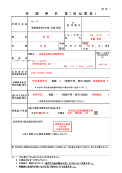 記入例（PDF：49KB）