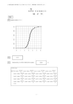 （イ） 3.31
