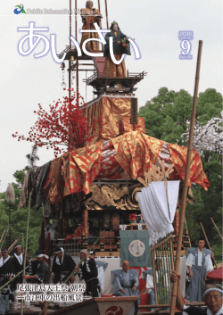 尾張津島天王祭 朝祭 ―市江車の出船風景―