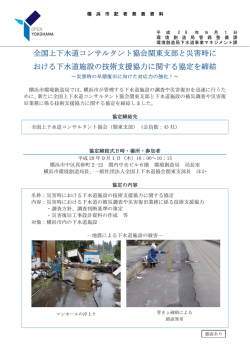 記者発表資料