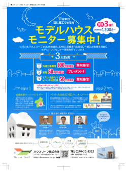 model_room - 群馬県のペット共生住宅・家づくり・工務店ならハウス