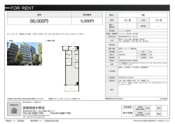 フォルマーレ新中野 601号室 中野区中央[マンション(居住用