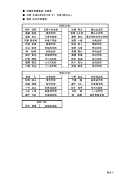 橋本 琉夢 石巻中央支部 加藤 翔太 西仙台支部 遠藤 直弥 渡波支部