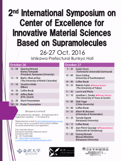 超分子による革新的マテリアル開発の 拠点形成国際シンポジウム