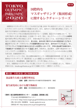 マスギャザレクチャー