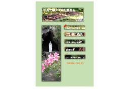 「写真で紹介する札幌聖心」 ～本校の様々な