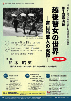 フル ページ写真 - 新潟県立歴史博物館