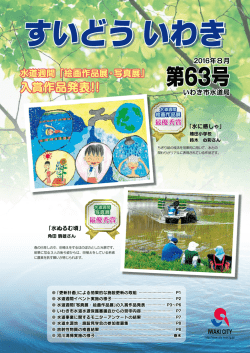 表紙(PDF文書:680KB)