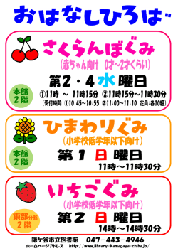 本館 2 階 本館 2 階 東部分館 2 階