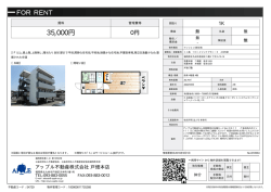 資料PDF - アップル不動産