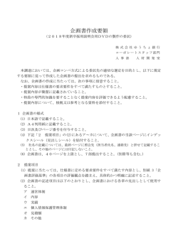 企画書作成要領（20A