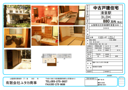 北杜市高根町 880万円 - 山梨県中巨摩郡昭和町の土地、物件