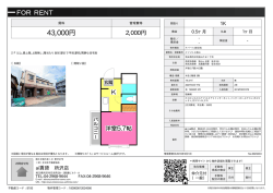 資料PDF - アイ賃貸
