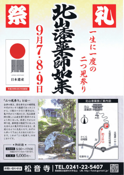 詳しくはこちら（PDF）