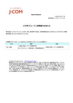 印刷用 - J:COM
